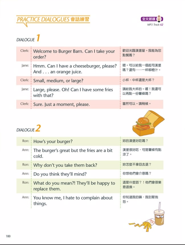 生活情境英語圖解大百科 數位學習版 書 1片dvd互動光碟 含朗讀mp3功能 Pchome 24h書店