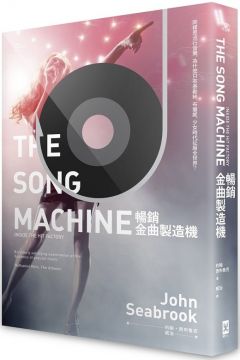 暢銷金曲製造機 同樣是流行音樂 為什麼只有泰勒絲 布蘭妮 少女時代征服全世界 Pchome 24h書店 暢銷金曲製造機 同樣是流行音樂 為什麼只有泰勒絲 布蘭妮 少女時代征服全世界 Pchome 24h書店