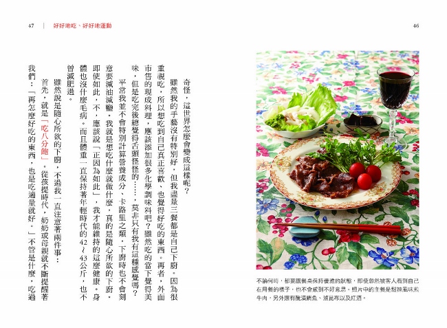 100歲的幸福論 開心生活的五大祕訣 Pchome 24h書店