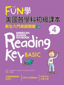 Fun學美國各學科初級課本 新生入門英語閱讀 4 二版 菊8k 1mp3 Workbook練習本 Pchome 24h書店