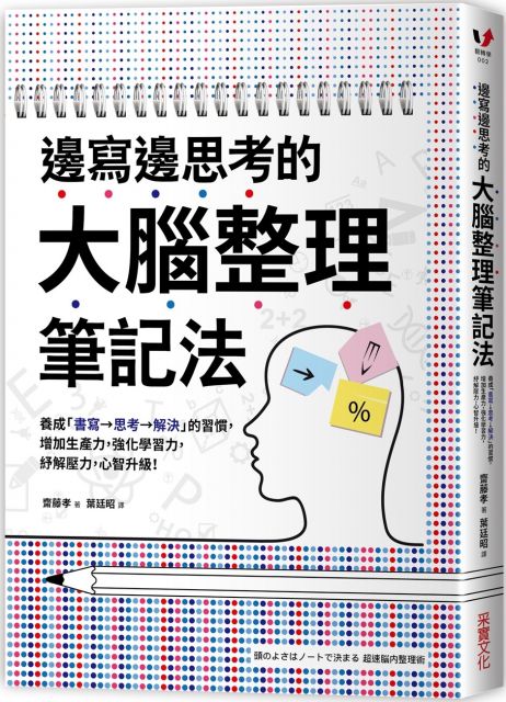 10秒內言之有物的即答思考法 5天打造你的獨特觀點 立刻放大工作能見度 Pchome 24h書店