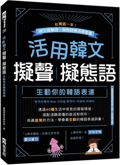 擬態語 Pchome線上購物