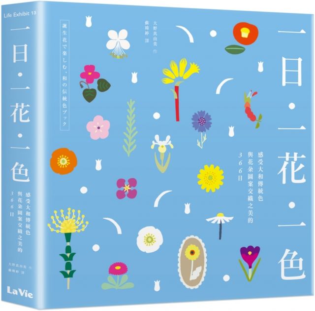 一日 一花 一色 感受大和傳統色與花朵圖案交織之美的366日 Pchome 24h書店