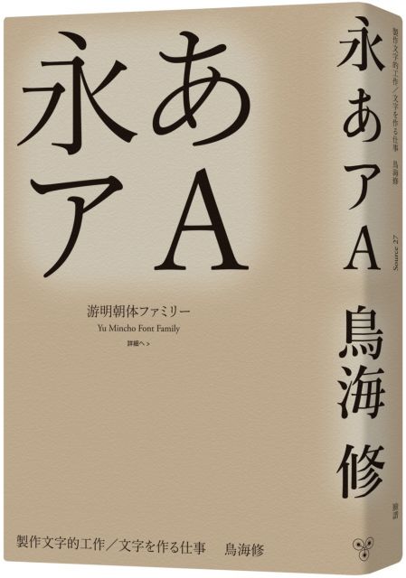 製作文字的工作 Pchome 24h書店