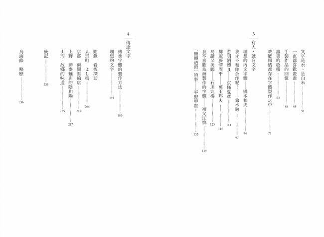 製作文字的工作 Pchome 24h書店