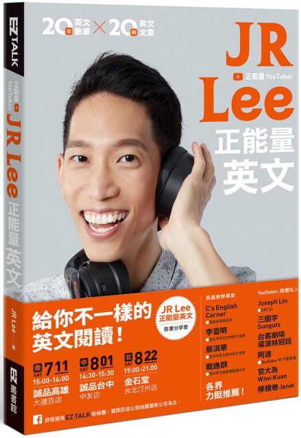 Jr Lee正能量英文 隨附作者親錄音檔 Pchome 24h書店