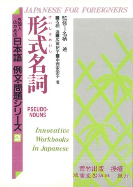 日本語例文問題2 形式名詞 Pchome 24h書店