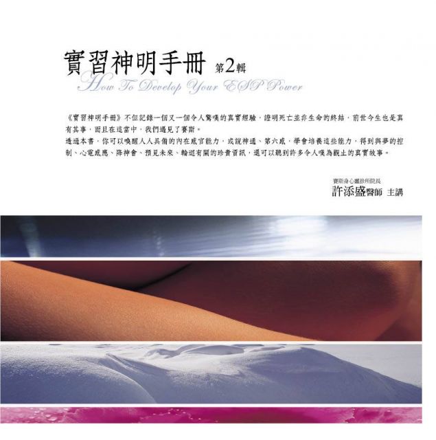 實習神明手冊有聲書第2輯 Pchome 24h書店