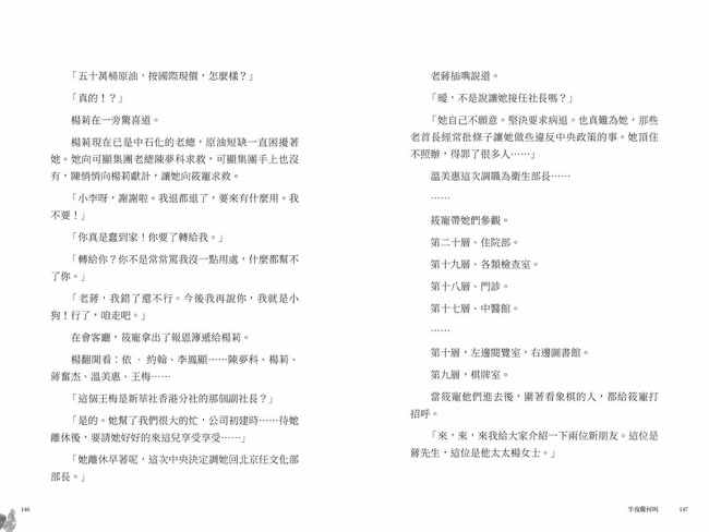 半夜雞何叫 Pchome 24h書店