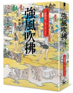 強風吹拂 Pchome 24h書店