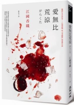 江國香織 Pchome線上購物