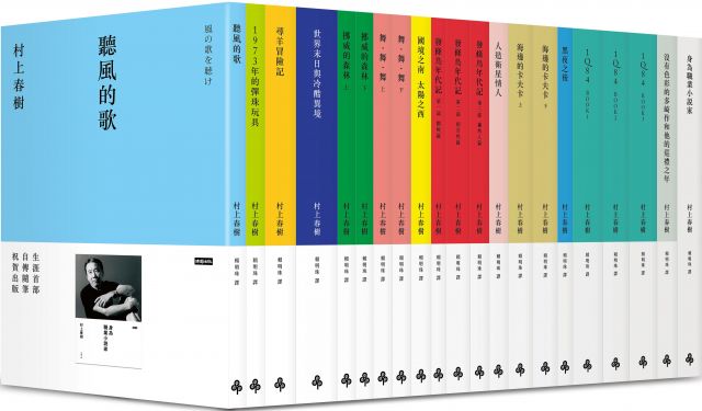 身為職業小說家 村上長篇小說紀念套書 Pchome 24h書店