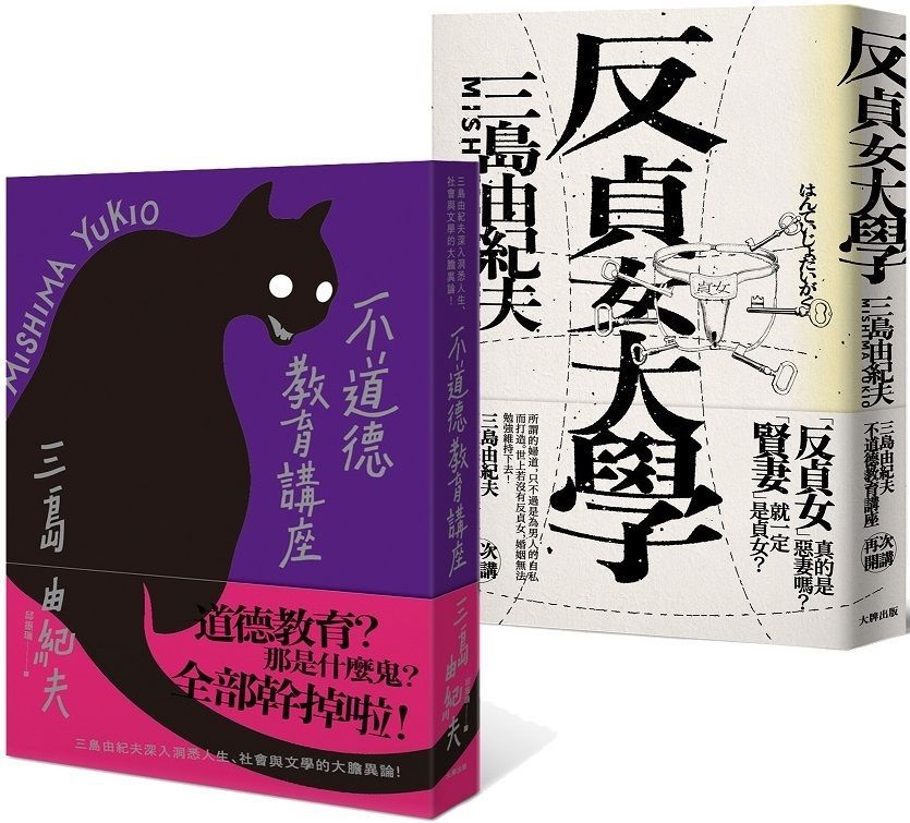 三島由紀夫書信教室 Pchome 24h書店