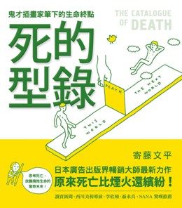 元素生活完全版 非典型118個化學元素圖鑑 徹底解構你的生活 Pchome 24h書店