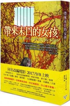 帶來末日的女孩 同名電影原著小說 Pchome 24h書店