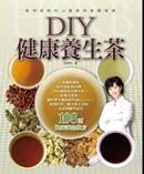 DIY健康養生茶(平裝)