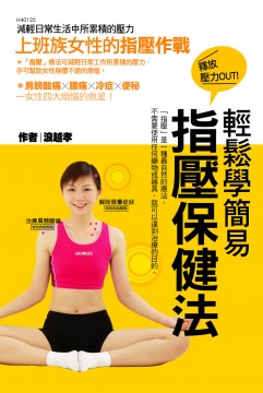 浪越孝 Pchome線上購物