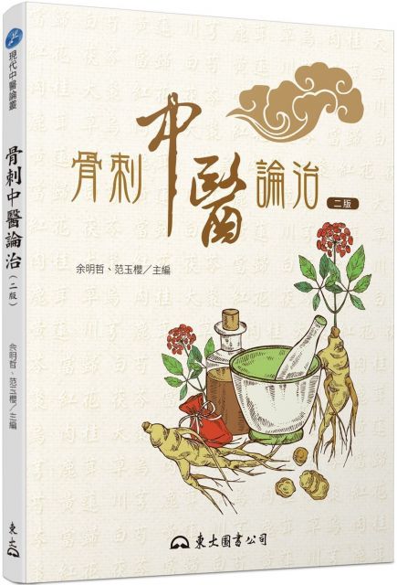 余明哲 范玉櫻 朱忠春 彭美鳳 陳國樹 陽光正 Pchome線上購物