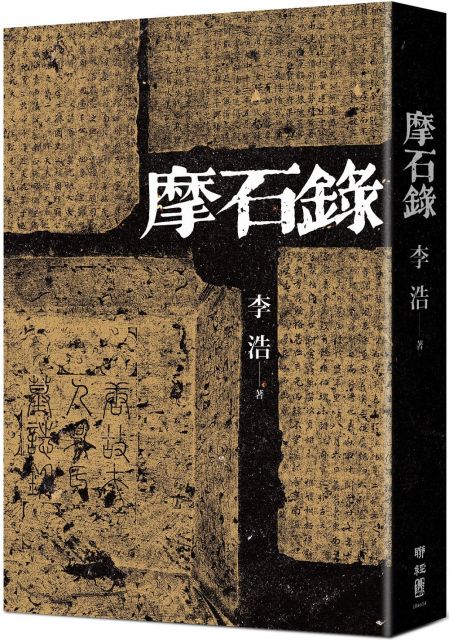 摩石錄 Pchome 24h書店
