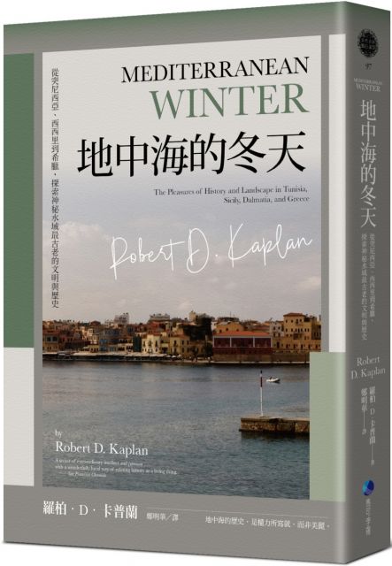 地中海的冬天 從突尼西亞 西西里到希臘 探索神秘水域最古老的文明與歷史 Pchome 24h書店