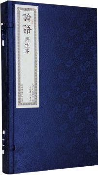 論語評注本 一函二冊 Pchome 24h書店