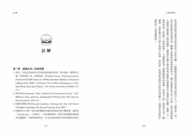 肉食星球 人造鮮肉與席捲而來的飲食文化 Pchome 24h書店