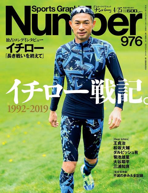 Sports Graphic Number 4月25日 19 Pchome 24h書店