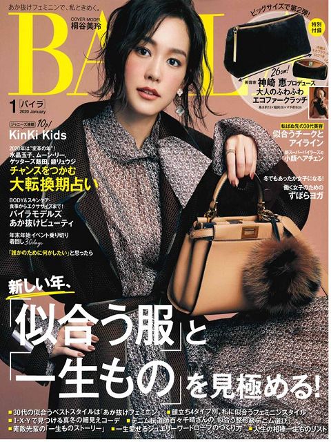 Baila 1月號 Pchome 24h書店