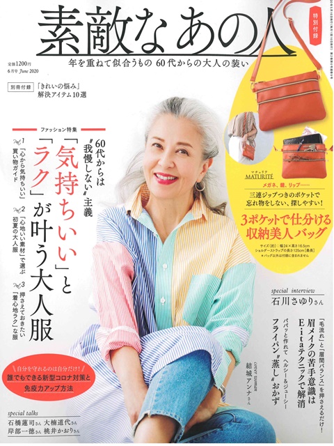 成熟女性美麗時髦穿搭服飾造型讀本6月號 Pchome 24h書店