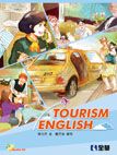Tourism English（Audio CD）