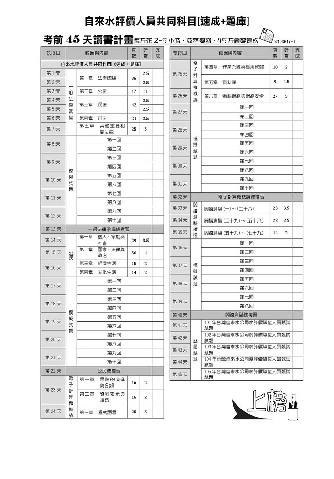 è‡ªä¾†æ°´è©•åƒ¹äººå