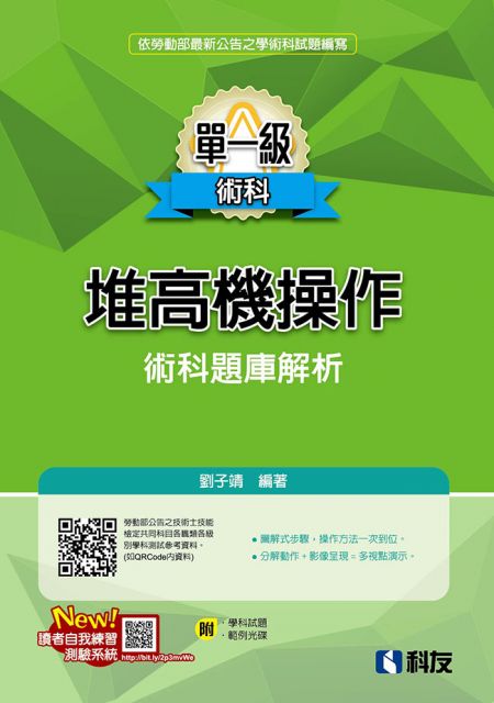 航發協會 丙級飛機修護證照 準備考試嘍 飛機修護技術士證 丙級 乙級飛機修護 有何用處 Facebook