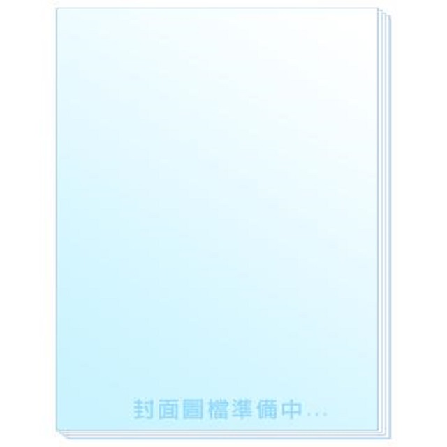 連續第9年銷售冠軍 2021全新改版 鐵路運輸學大意歷屆問題集 總題數1875題 Pchome 24h書店