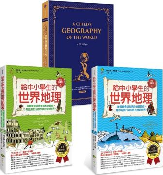 給中小學生讀的世界地理 全套三冊 含英語學習版 美國最會說故事的校長爺爺 帶你用旅行者的眼光發現世界 全美中小學生指定讀物 全新增訂版 Pchome 24h書店