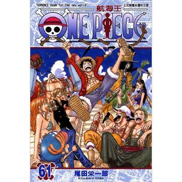 套書 One Piece航海王 ６１ ７０ Pchome 24h書店