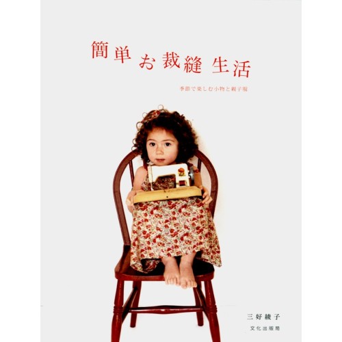 簡單裁縫生活日本版 113 0 Pchome 24h購物