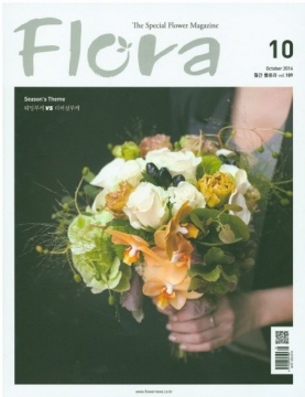 Flora (KOREA)10月號2014