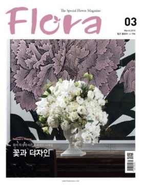 Flora (KOREA)3月號2015
