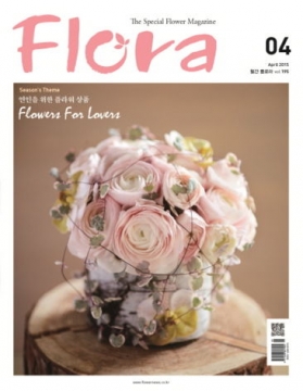 Flora (KOREA) 4月號2015
