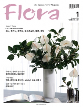 Flora (KOREA) 1月號2016