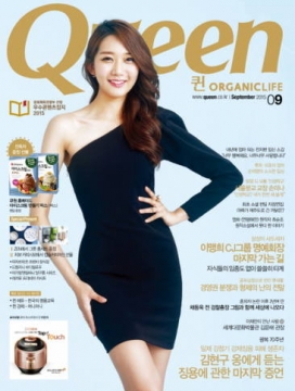 Queen (KOREA) 9月號 2015