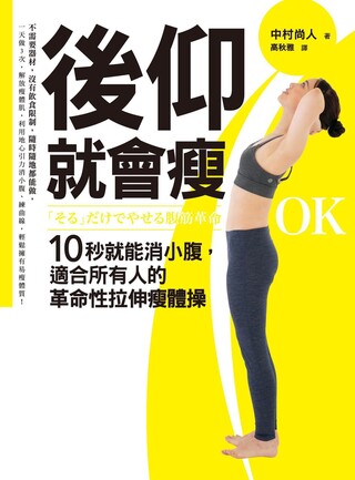 中村天風 Pchome 24h書店 中村天風 Pchome 24h書店