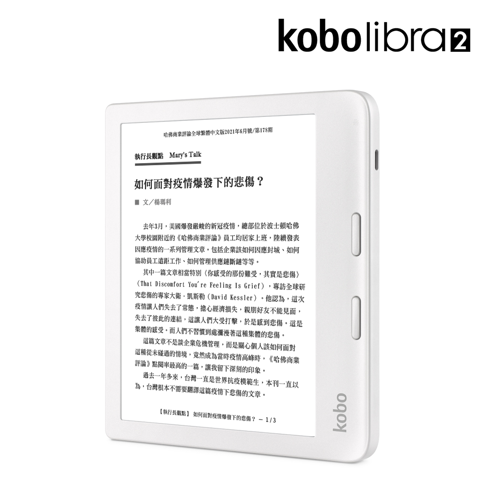 樂天Kobo Libra 2【32GB 白】7吋電子書閱讀器