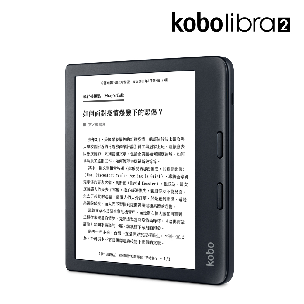 樂天Kobo Libra 2【32GB 黑】7吋電子書閱讀器