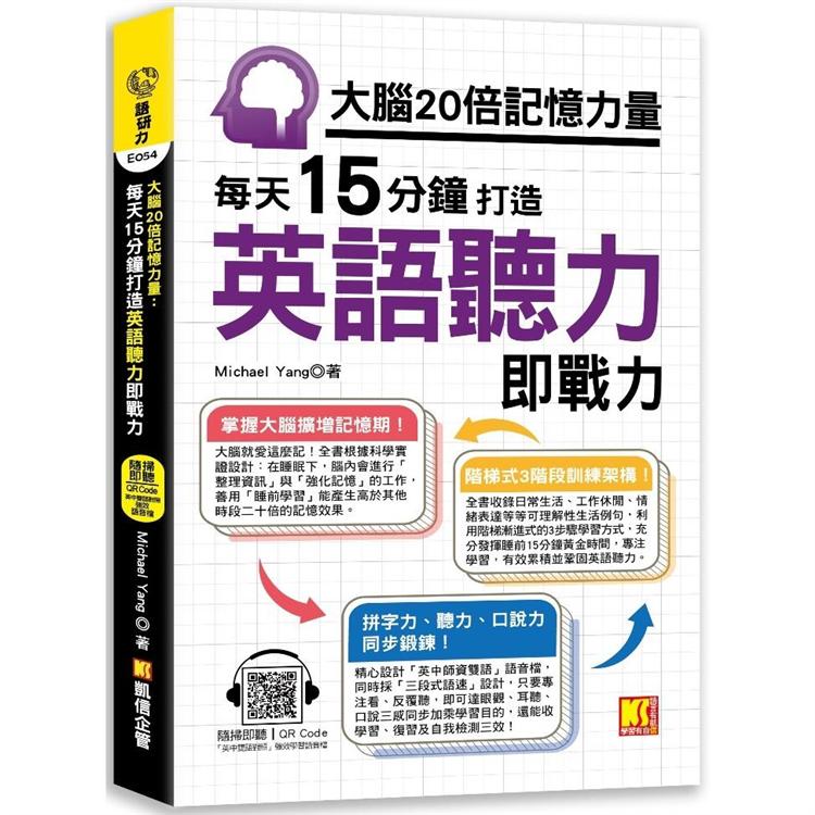 一本掌握萬用英文片語 活用0個高頻動詞延伸學習680個關鍵片語 不論考試 口語表達都好用 附贈 1分鐘英語學習mp3 動詞 片語 例句全收錄 Pchome 24h書店