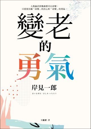 讓孩子成長的阿德勒名言 Pchome 24h書店