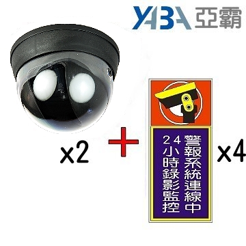 假監視器材半球殼2個 送監視中貼紙4張 可作偽裝型攝影機使用 Pchome 24h購物