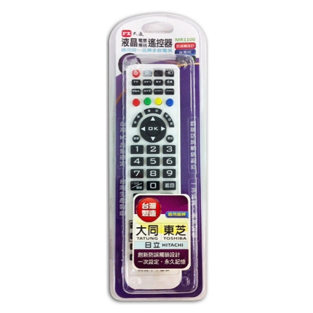 Px大通mr1100 大同全機型電視遙控器 Pchome 24h購物