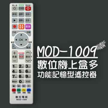 企鵝寶寶 Mod 1009南部版 第四台有線電視數位機上盒遙控器 Pchome 24h購物