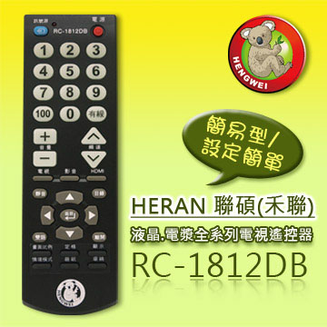 簡易型 Rc 1812db Heran聯碩 Hanns Pree瀚斯寶麗 液晶 電漿全系列電視遙控器 Pchome 24h購物